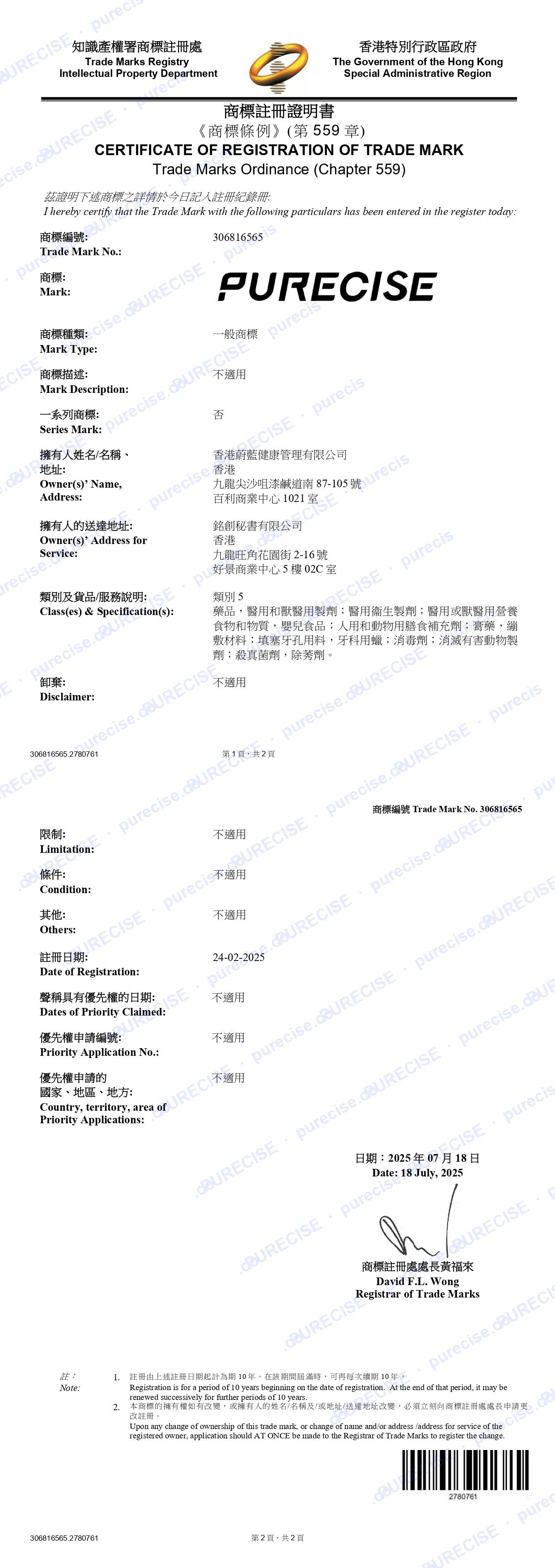 Hong Kong Trademark Certificate